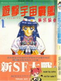 机动战舰大和抚子