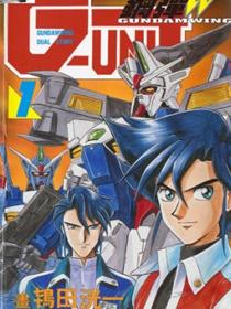高达W外传-G-UNIT