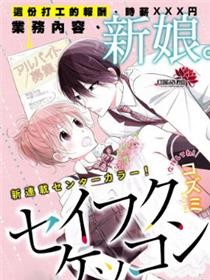 穿着校服去结婚