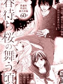 待到春樱漫舞时