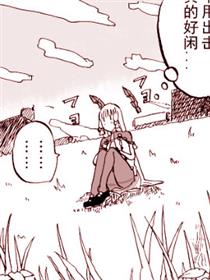 从云的短篇漫画