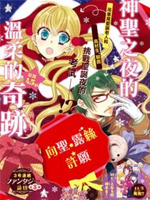 向圣‧露丝许愿