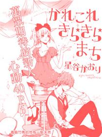 等待种种灿烂闪耀