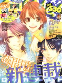 冰融雪化~未婚夫是雪男