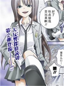 白之侦探