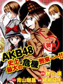 AKB48杀人事件