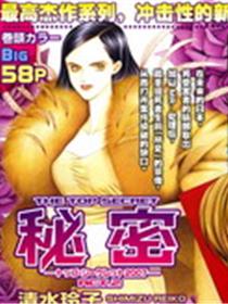 秘密2007