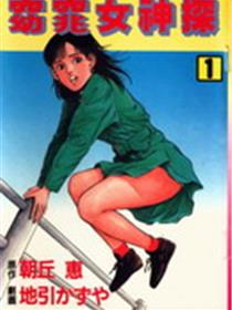 窈窕女神探
