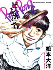 乒乓pingpong
