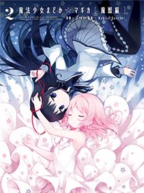 魔法少女小圆☆魔兽篇