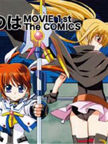 魔法少女奈叶MOVIE 1st The COMICS