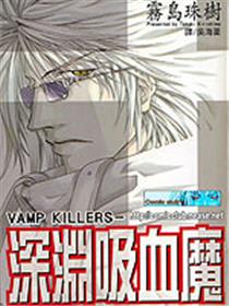 深渊吸血魔