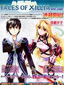 无限传说 SIDE;JUDE