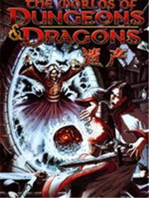 龙与地下城世界故事集2