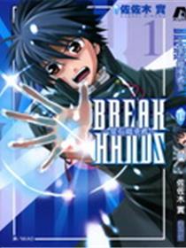 BREAK-HANDS星石继承者