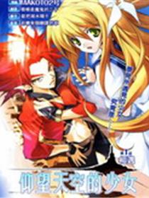 仰望天空的少女