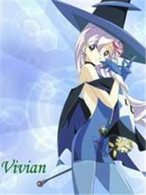 魔法少女薇薇安