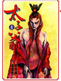 太子爷