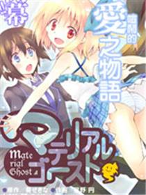 物质幽灵