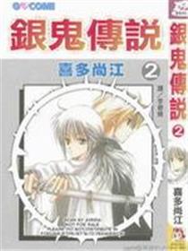 银鬼传说