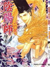 阴阳师绘卷-黄龙之卷