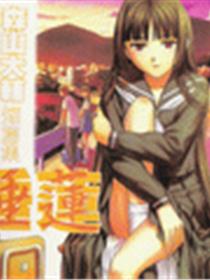 睡莲