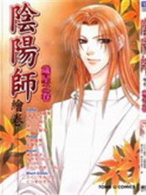 阴阳师绘卷-岁星之卷