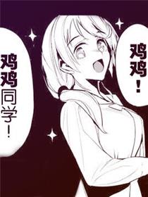 英语教师与新保同学