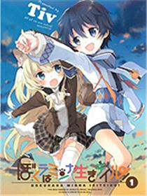 我们都还活着！