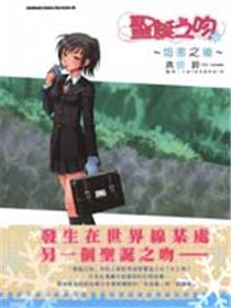 圣诞之吻~坦率之后