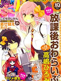 放学后的搞笑部