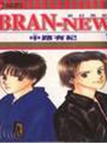 新好男孩
