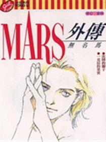 MARS外传_无名马
