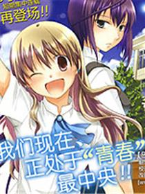 甜蜜X密友