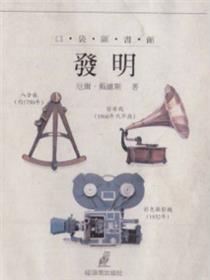 口袋图书馆 发明