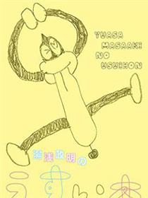 汤浅政明的画集