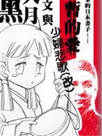 孙文与大月熏