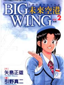 未来空港