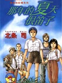 北条司短篇杰作集