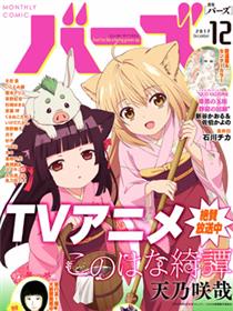 此花亭奇谭