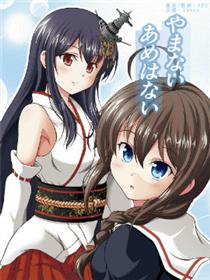 无山亦无雨