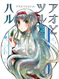 瑞鹤立于春