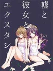 (C86)恶魔谜题 谎言与她与迷幻药