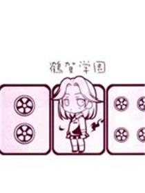 PLUS MINUS鹤贺編