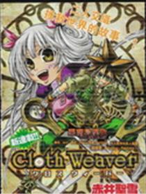 Cloth_Weaver