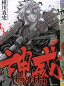 神威