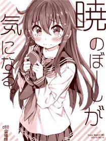 晓 没想到了很在意