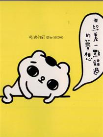 爽爽猫