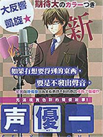 声优一年生