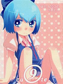 ⑨te
